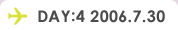 DAY:4 2006.7.30